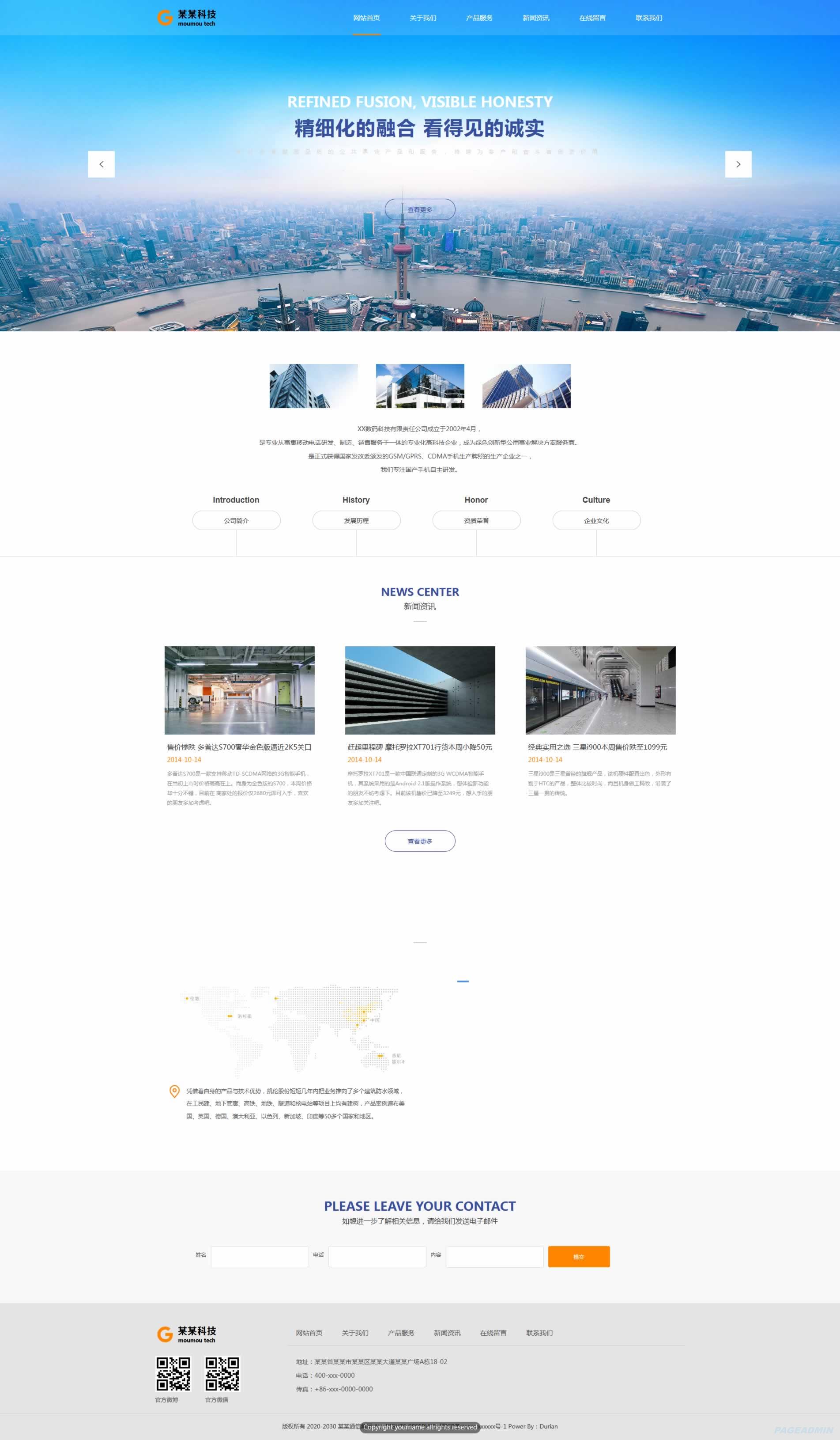 科技通訊網站模板T10422 專業(yè)網頁設計解析