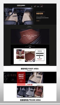 汽車品牌網頁設計 從PSD模板到視覺呈現的全流程指南