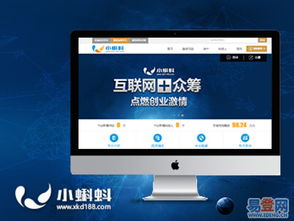 深圳產(chǎn)品眾籌網(wǎng)站制作與設(shè)計 福田中心區(qū)易登網(wǎng)技術(shù)開發(fā)的專業(yè)視角