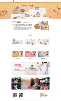 燕窩企業(yè)產(chǎn)品網(wǎng)頁設(shè)計中的網(wǎng)絡(luò)技術(shù)開發(fā)應(yīng)用